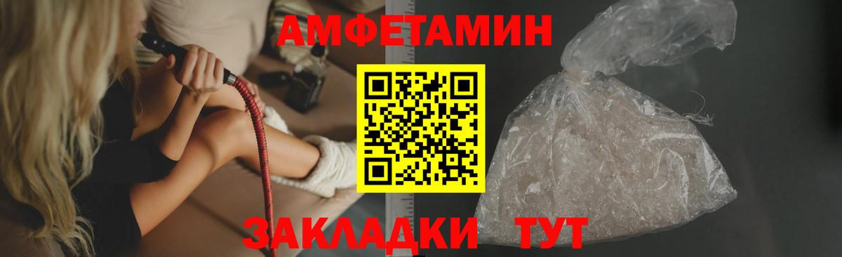 АМФЕТАМИН  Вход с VPN  Клинцы  hydra ссылки  АМФЕТАМИН 98% 