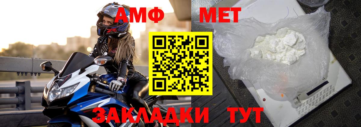 Amphetamine VHQ Клинцы