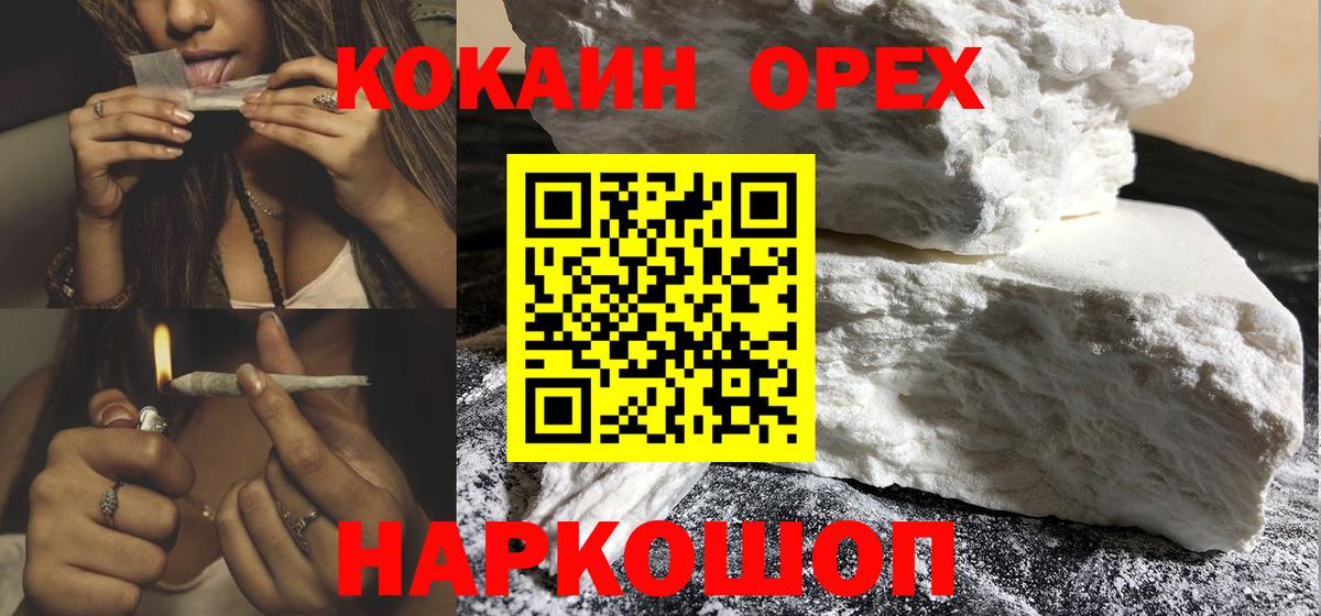 КОКАИН Перу Клинцы