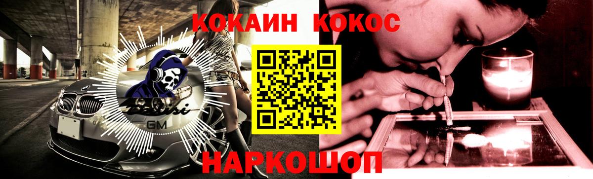 COCAIN FishScale  Cocaine 99%  как найти закладки  Клинцы  Вход с VPN 