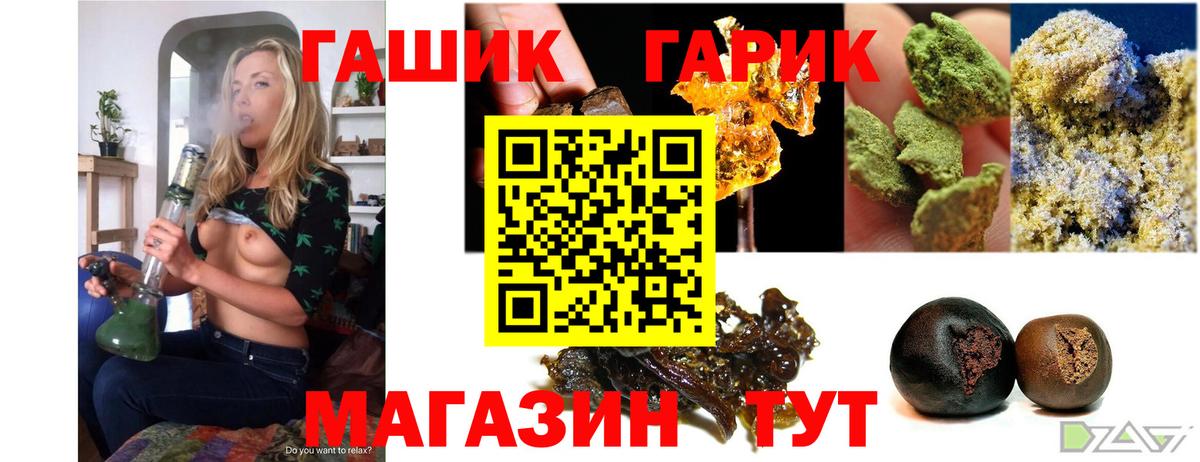 Гашиш гарик  ГАШИШ  где продают наркотики  Гашиш гашик  Вход с VPN  Клинцы 