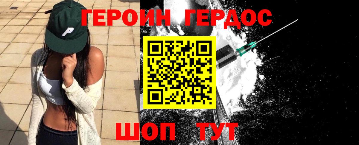 Клинцы  ГЕРОИН Heroin  Героин  Вход с VPN 