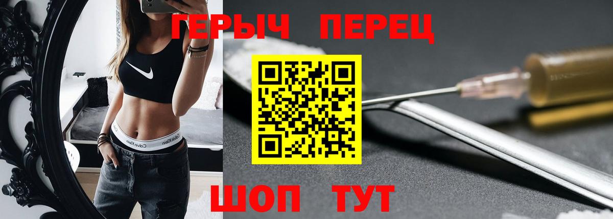 Героин Heroin Клинцы