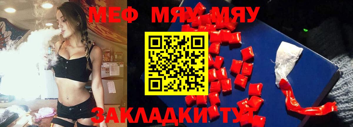 Меф  Мефедрон mephedrone  Вход с VPN  Клинцы  Меф VHQ 