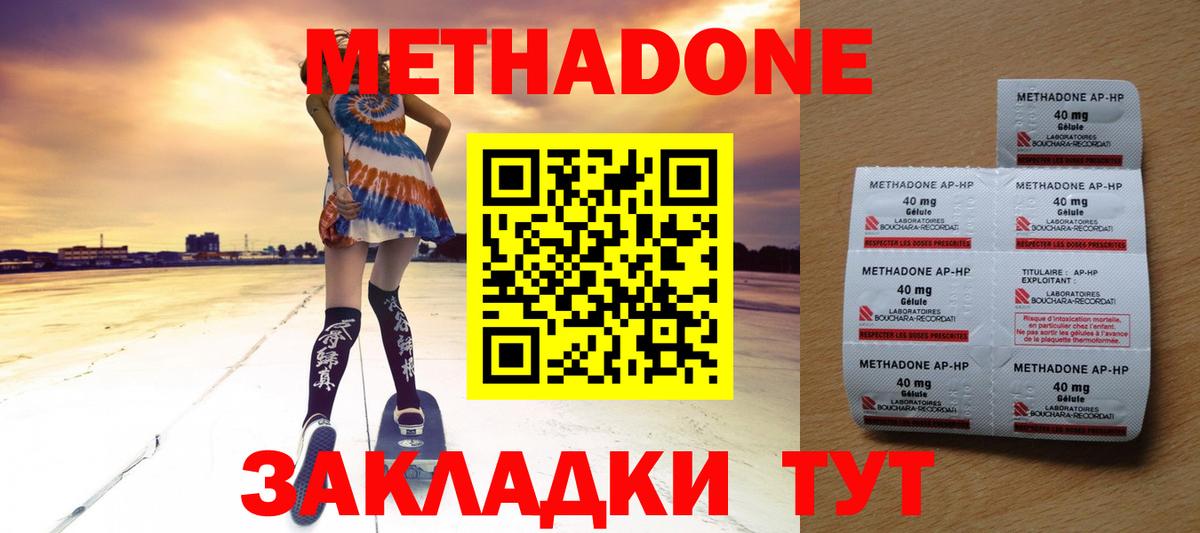 Метадон белоснежный Клинцы