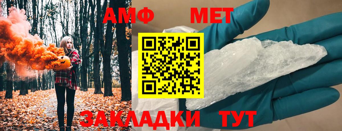 МЕТАМФЕТАМИН  Метамфетамин пудра  Клинцы  Вход с VPN  Метамфетамин пудра 