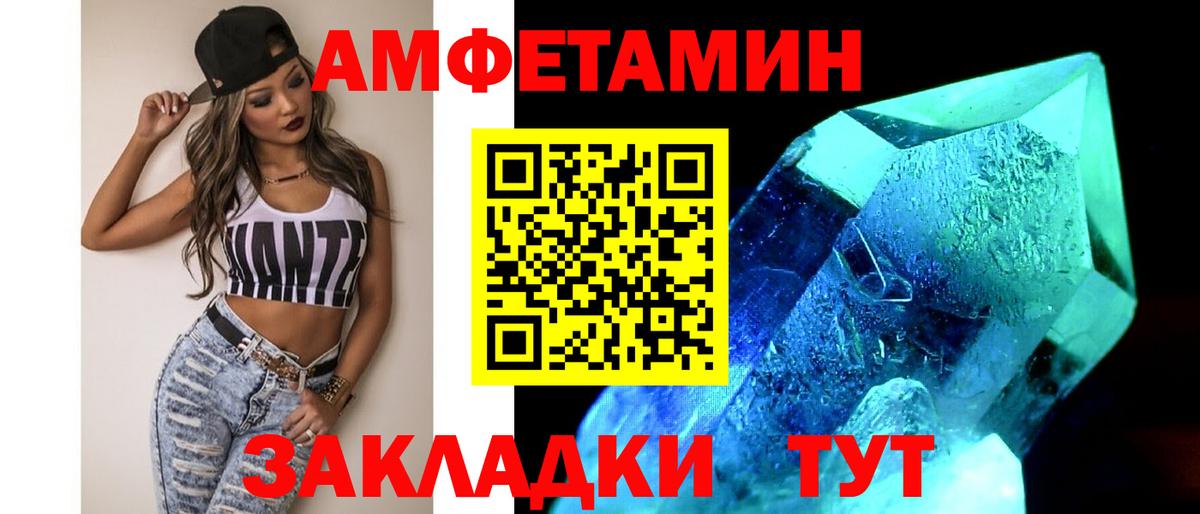 Метамфетамин витя Клинцы