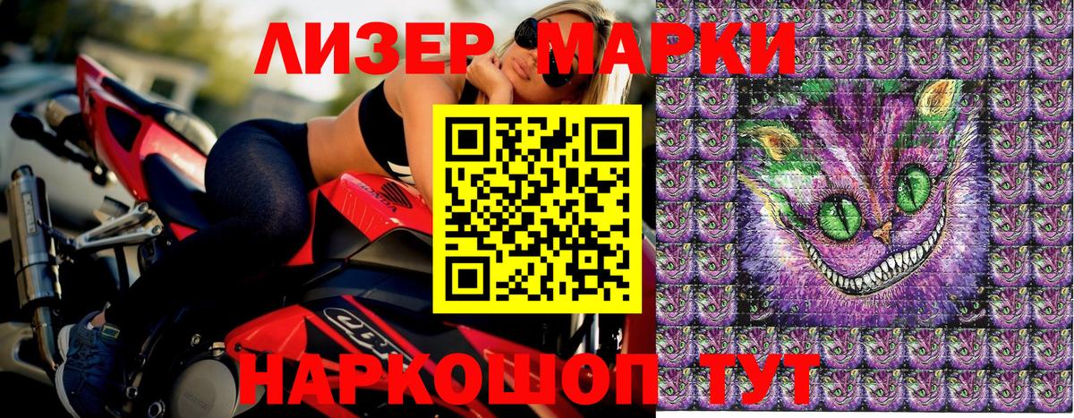 Марки 25I-NBOMe 1500мкг Клинцы