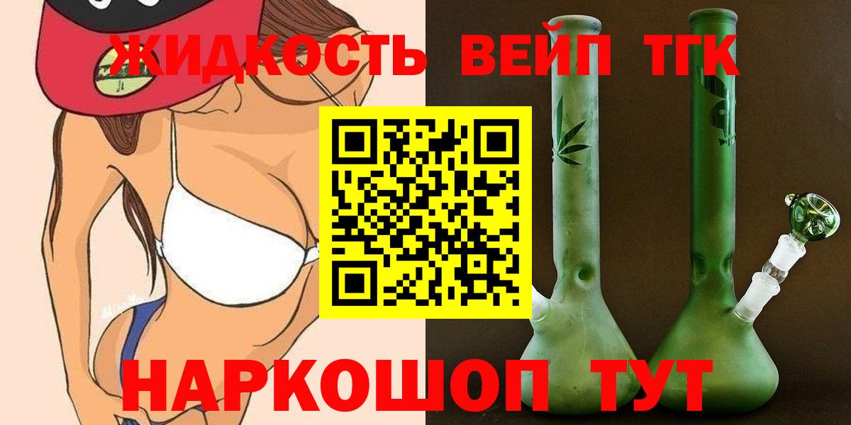 ТГК Wax Клинцы