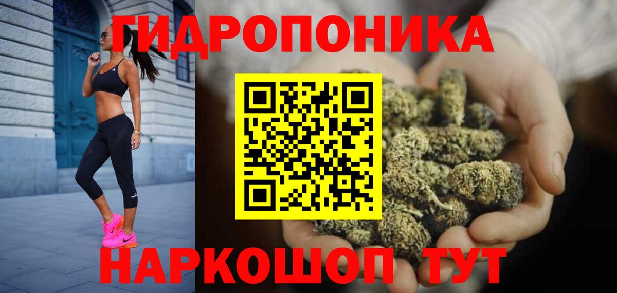 Конопля Ganja Клинцы